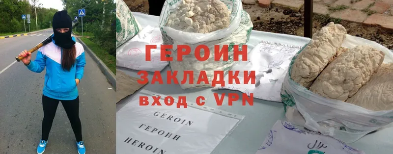 Героин Heroin  купить  сайты  Гусев 