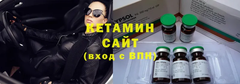 Кетамин ketamine Гусев